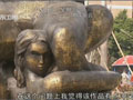 广州公园裸体雕塑