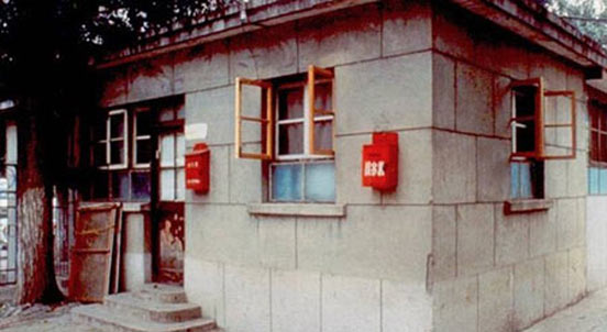 一切从传达室开始1984年，在世界的东方，柳传志带领的10名中国计算机科技人员，怀揣着20万元人民币的启动资金以及将研发成果转化为成功产品的坚定决心，这11名科研人员在北京一处租来的传达室中开始创业。