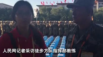 人民网记者阅兵现场采访徒步方队指挥部教练