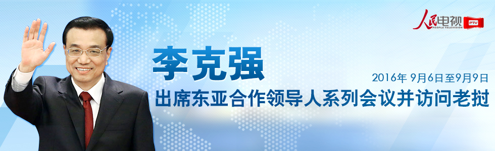 L-���ǿ������ϯ�����쵼�˻�����ͼ(������Ӱ�)-20160831A