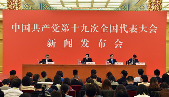  						《十九大特別報道》						中國共產黨十九大新聞發布會