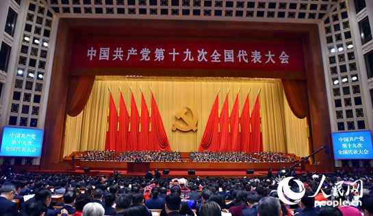  
						《十九大特別報道》
						中國共產黨第十九次全國代表大會開幕會

