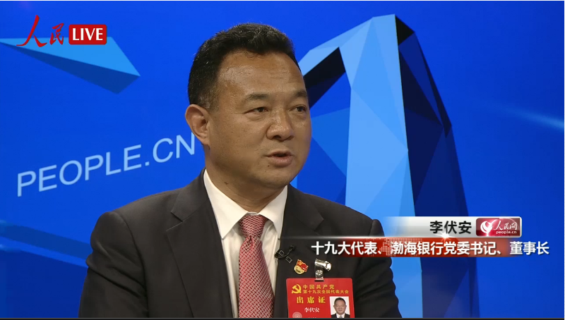  						《黨代表談》						 李伏安：主動適應經濟發展新常態　積極推動經營管理新型升級