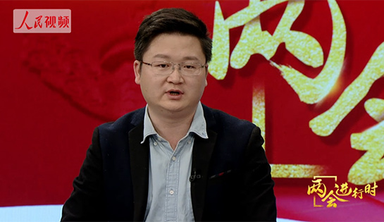  						《兩會進行時》						人民日報記者徐雋談司法體制改革