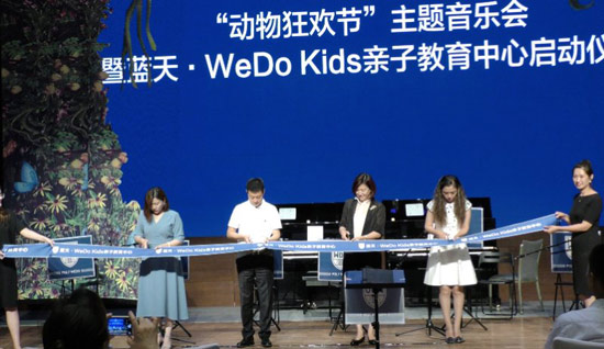 保利WeDo举办动物狂欢节主题互动音乐会