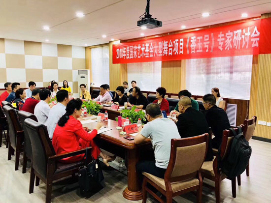 专家研讨会现场