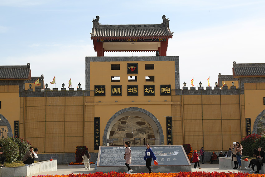 美丽乡村·河南北营村：中国地坑院之乡 闻声不见人【2】