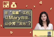���������Ρ�|ɶ�����ء���������Mary��������С�������⡱��