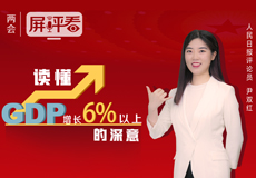 �������������������ڣ�����GDP������6%���ϡ�������