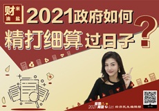 ���������Ρ���3��|2021��������Ρ�����ϸ�㡱�����ӣ�