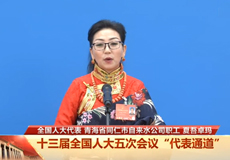 ����ͨ��ح����׿�꣺����ˮ��Դ Ŭ����֤һ����ˮ����