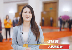 “上天”“入地”“出海”……首场“代表通道”勾勒奋进中国新图景