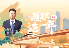 杨松委员：把“三农”工作做好、做实