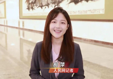 记者看两会：政府工作报告你关注哪些方面？