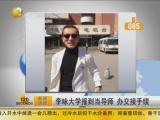 ��ӽ��ѧ��������ʦ  �콻������