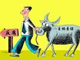 《一說到底》第109期：中國反腐下一步（十）對反腐下一步怎麼看？