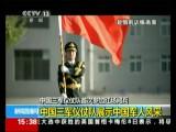 中国三军仪仗队首次参加红场阅兵：中国三军仪仗队展示中国军人风采
