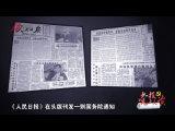 歷史上今天的《人民日報》：促進漢字規范化