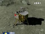 聯播快訊：國家航天局移交嫦娥四號國際載荷科學數據