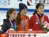 國際滑聯上海超級杯·短道速滑男女1000米：中國選手收獲一銀一銅