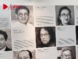 “慶祝博鰲亞洲論壇成立20周年中國文化人物20位大家聯展”舉行