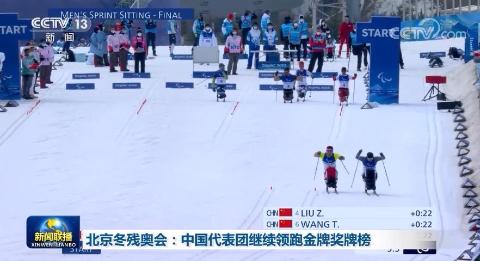北京冬殘奧會-中國代表團繼續領跑金牌獎牌榜