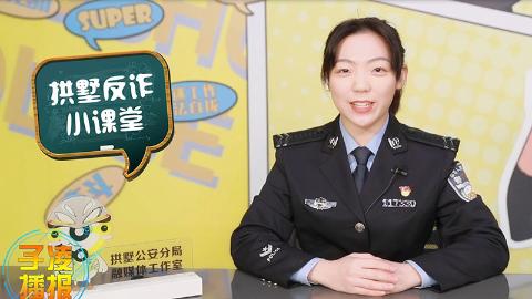 【人民映像】陳子凌：主播台上的反詐警花   