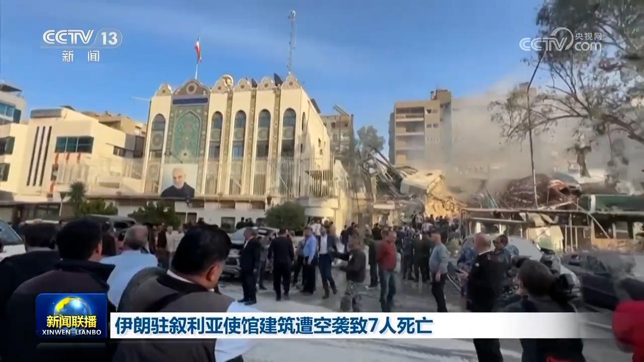 伊朗駐敘利亞使館建筑遭空襲致7人死亡