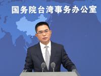 国台办：关于中国台湾地区参与世卫组织活动必须按照一个中国原则来处理