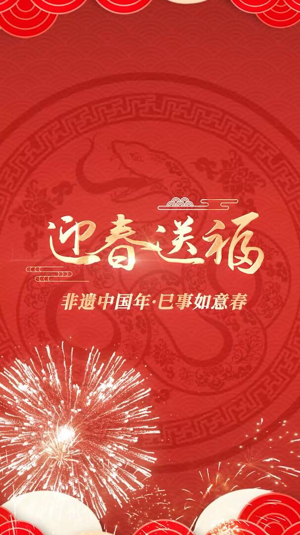 非遗中国年·巳事如意春｜香港特区政府政务司司长陈国基送新春祝福