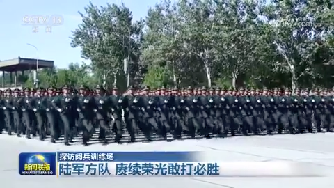 【探訪閱兵訓練場】陸軍方隊 賡續榮光敢打必勝