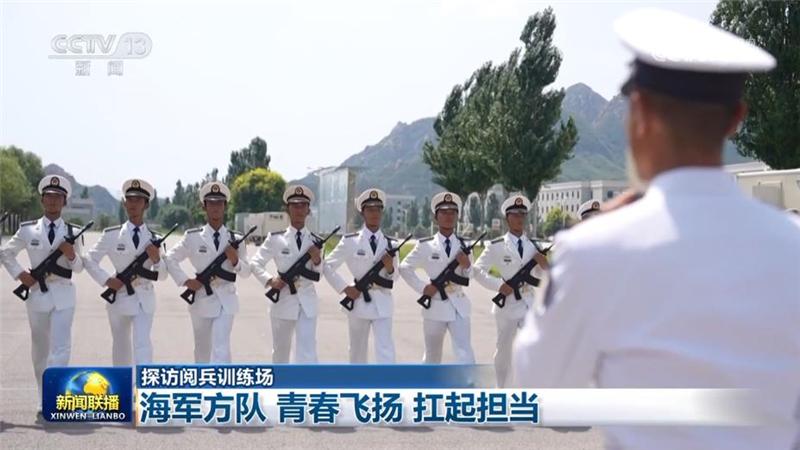 【探訪閱兵訓練場】海軍方隊 青春飛揚 扛起擔當