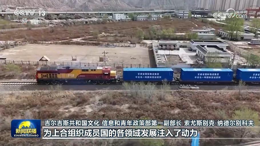 國際人士期待上合組織天津峰會凝聚共識 推動構建更加緊密命運共同體