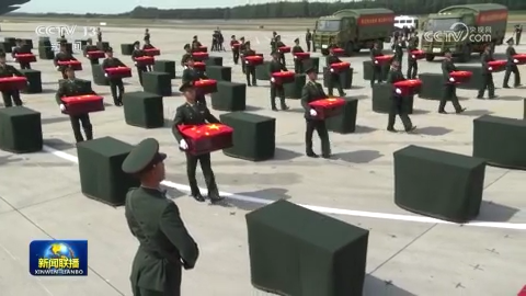 第十二批在韓志願軍烈士遺骸今天回國