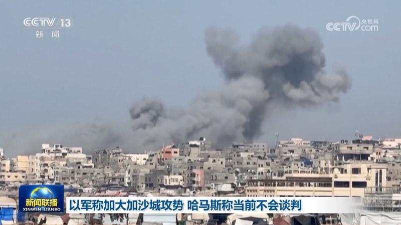 以軍稱加大加沙城攻勢 哈馬斯稱當前不會談判