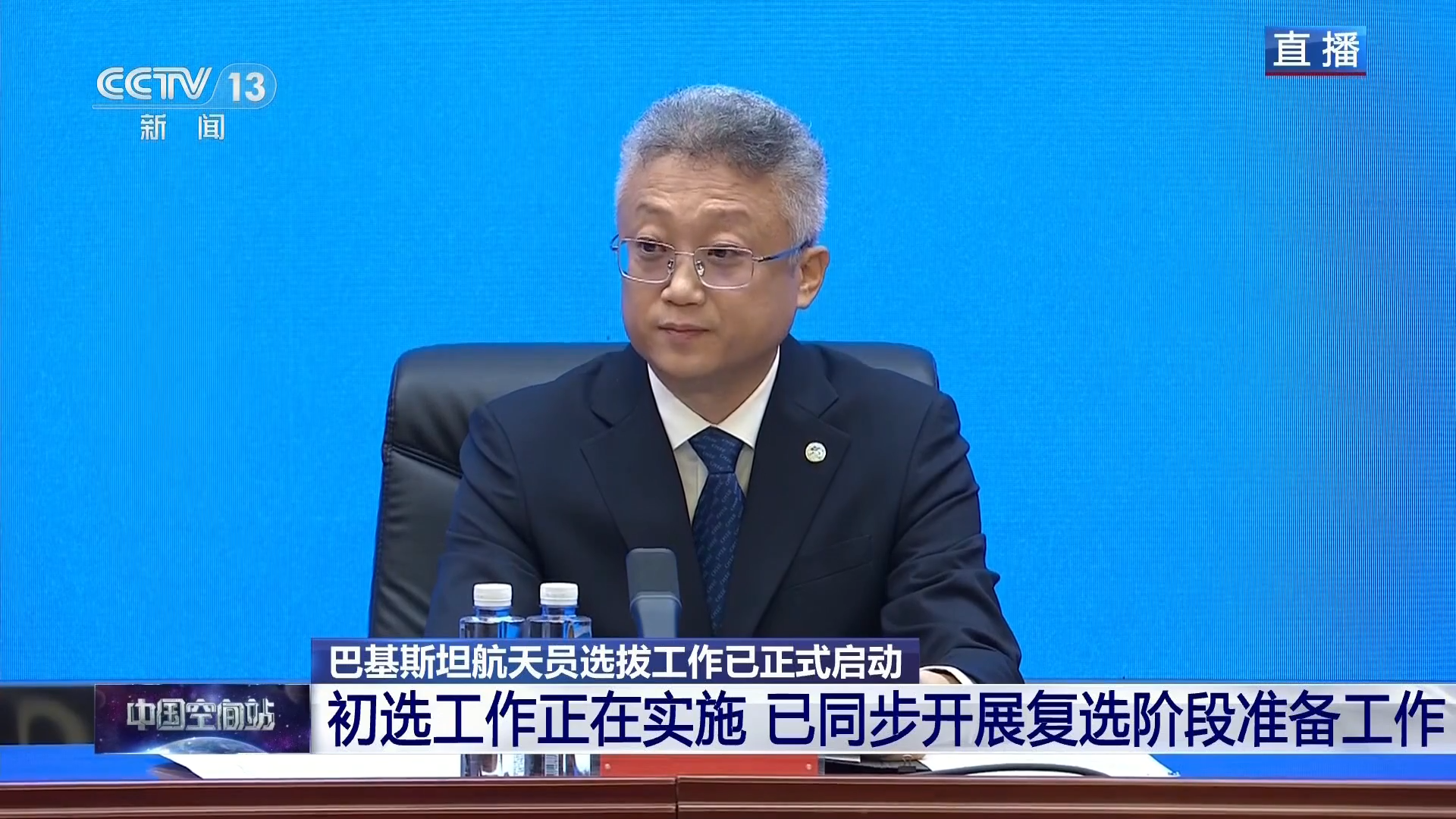 中國空間站將擇機安排1名巴基斯坦航天員執行短期飛行任務