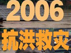 [��Ƶ��]2006�������