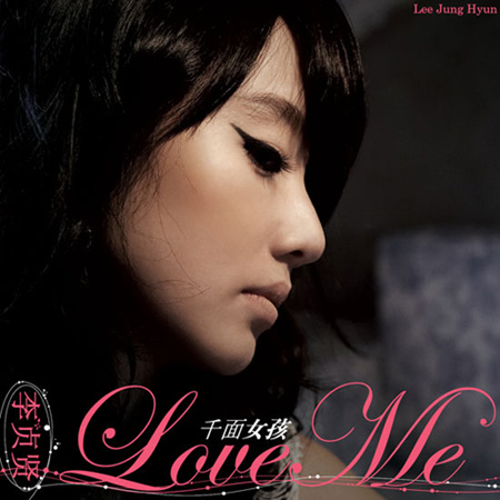 李贞贤《Love Me千面女孩》