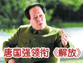 唐国强再次扮演毛泽东