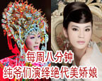 邓丽君在家很宝贝 被父亲捧为<em>天之娇女</em>--人民