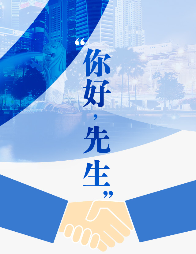 "习马会"特别策划:你好,先生