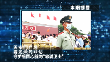 打卡！中國軍隊丨在天安門廣場，他們用忠誠擦亮榮光！